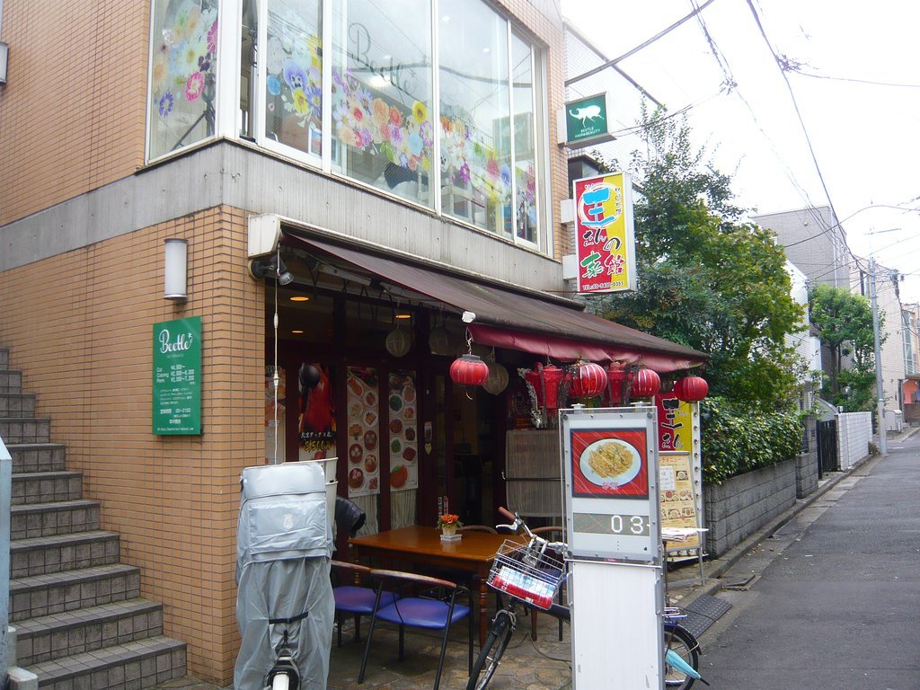 Shimokitazawa Wansan No Saikan